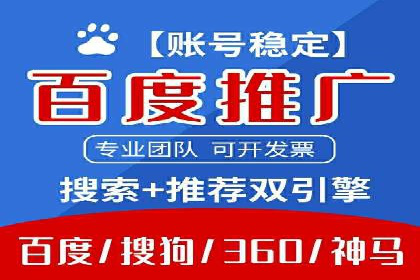SEM竞价代运营助力企业线上线下整合