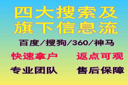 竞价推广开户常见问题解答