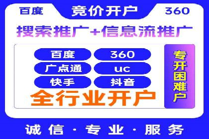 百度推广账户权重提升的优化案例
